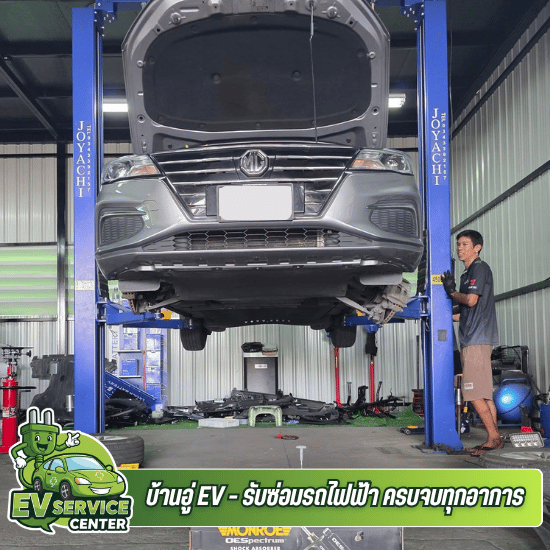 อู่ซ่อมรถไฟฟ้า EV กรุงเทพ - บ้านอู่ EV - รถไฟฟ้าเสียซ่อมที่ไหนในกรุงเทพ